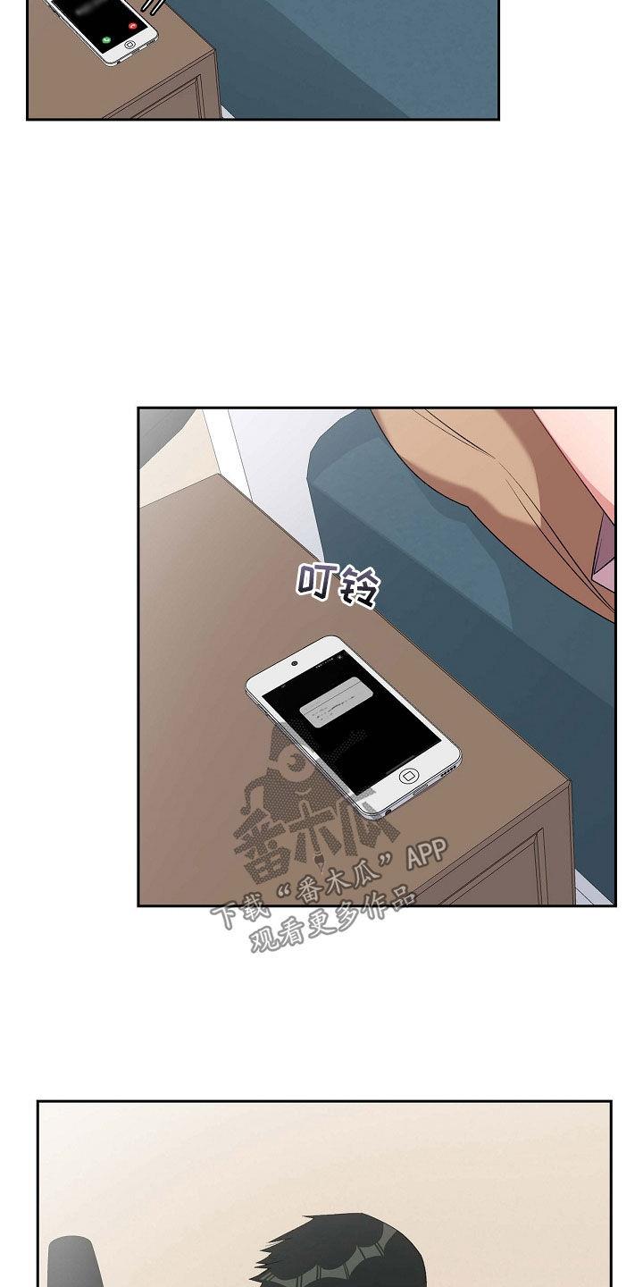 第109话 对不起 第 7 页