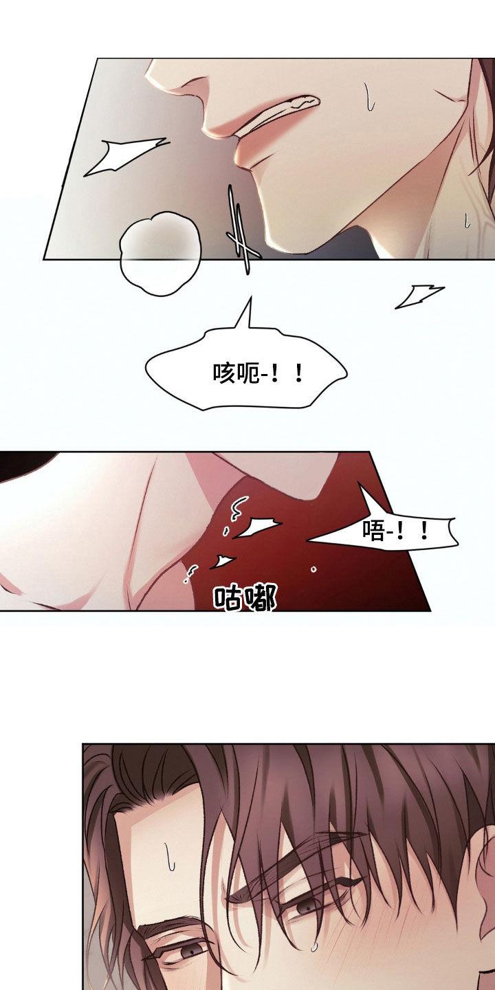 第72话 希望的关系 第 20 页