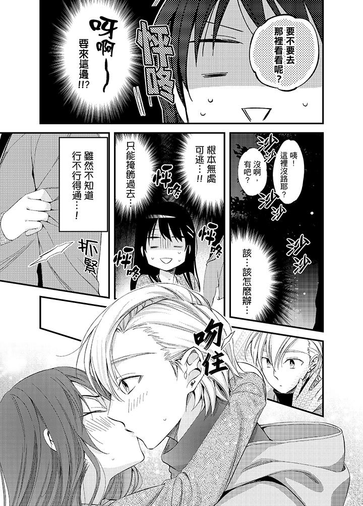 第16话 第 9 页