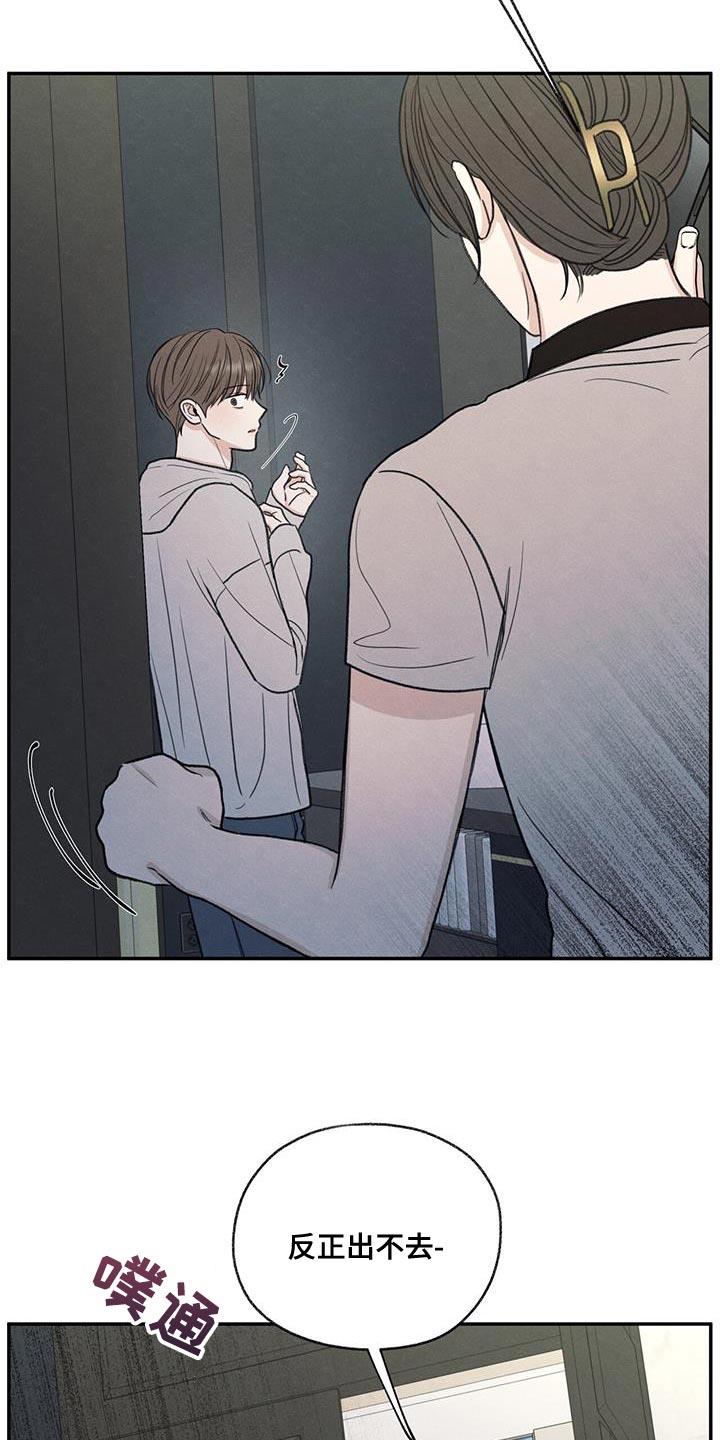 第72话 你能依靠的人只有我 第 4 页