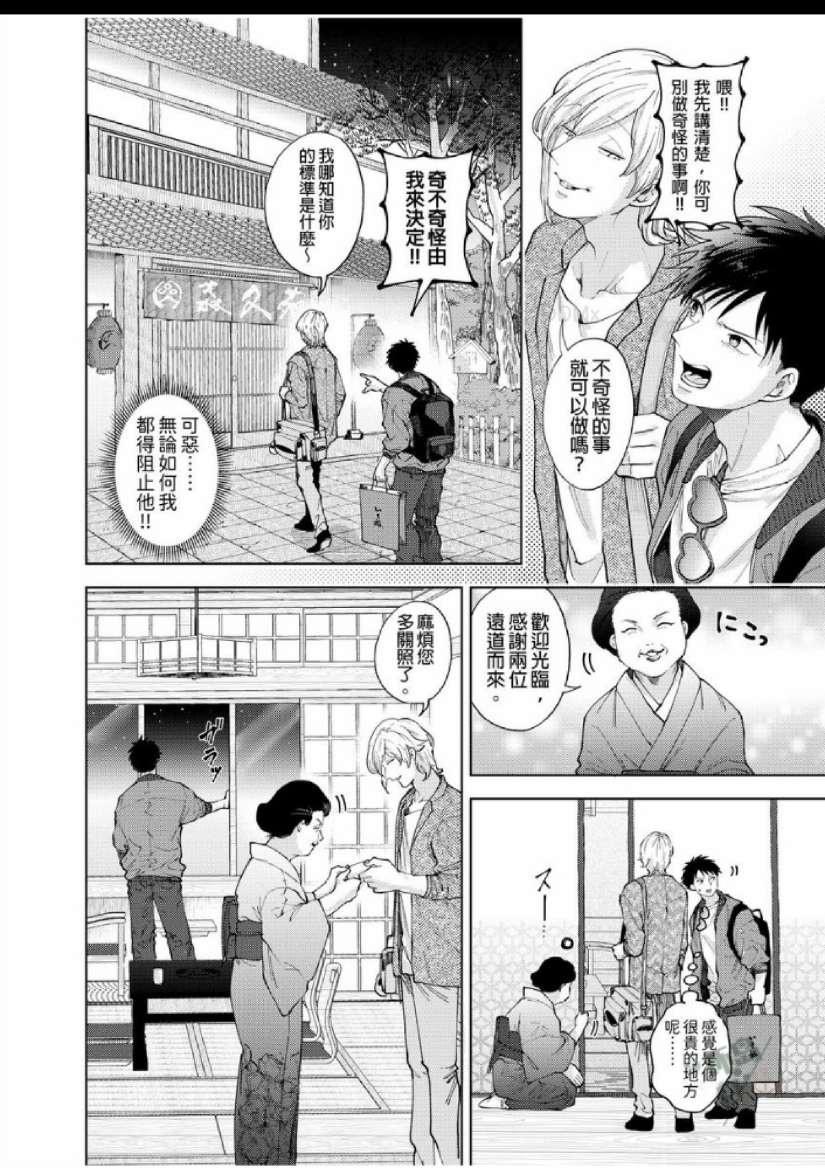 第9话 第 17 页