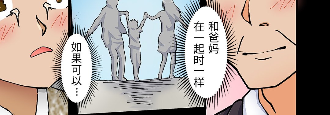 第 25 话 第 20 页
