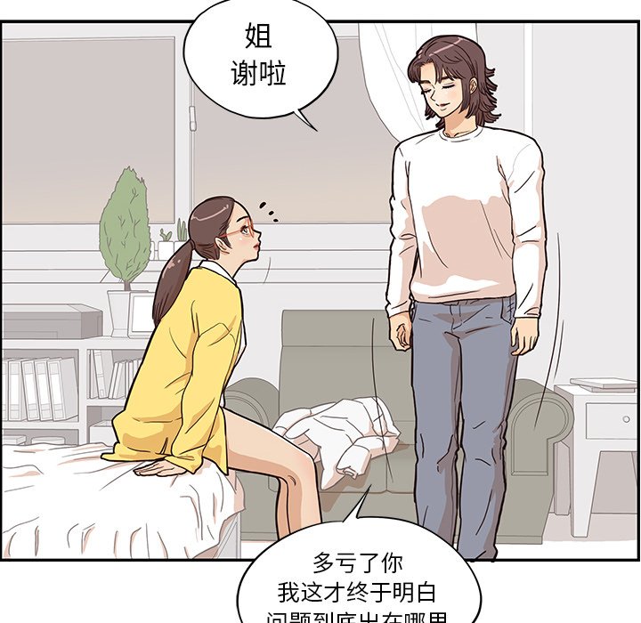 第16话 第 18 页