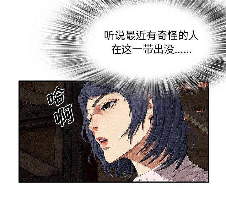 第3话 第 66 页