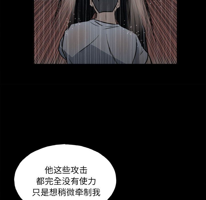 第112话 第 108 页