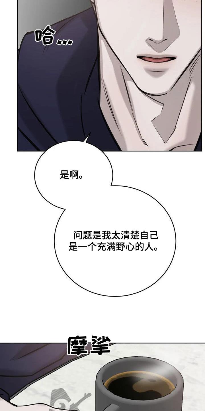 第82话 太陌生了 第 25 页