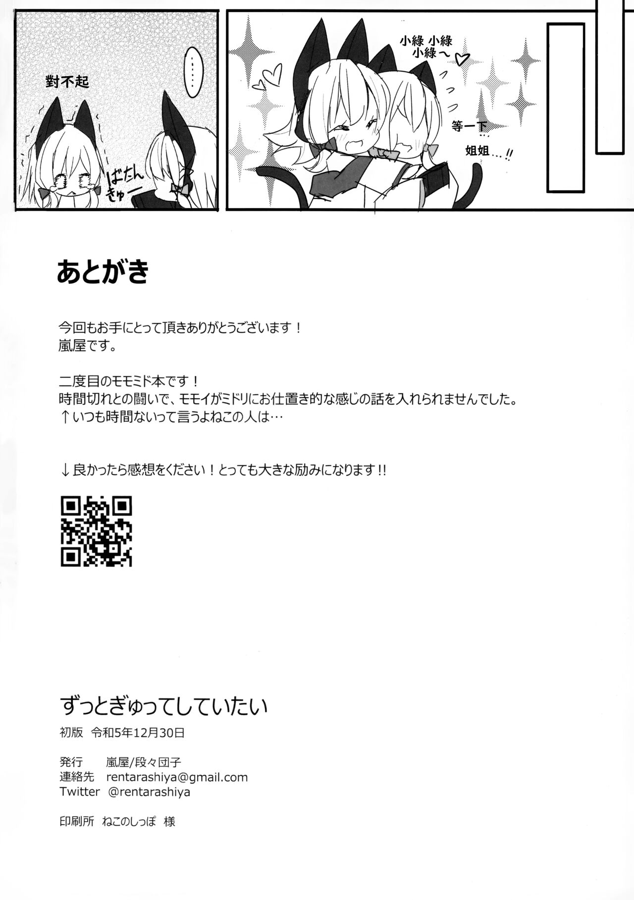 第1话 第 17 页