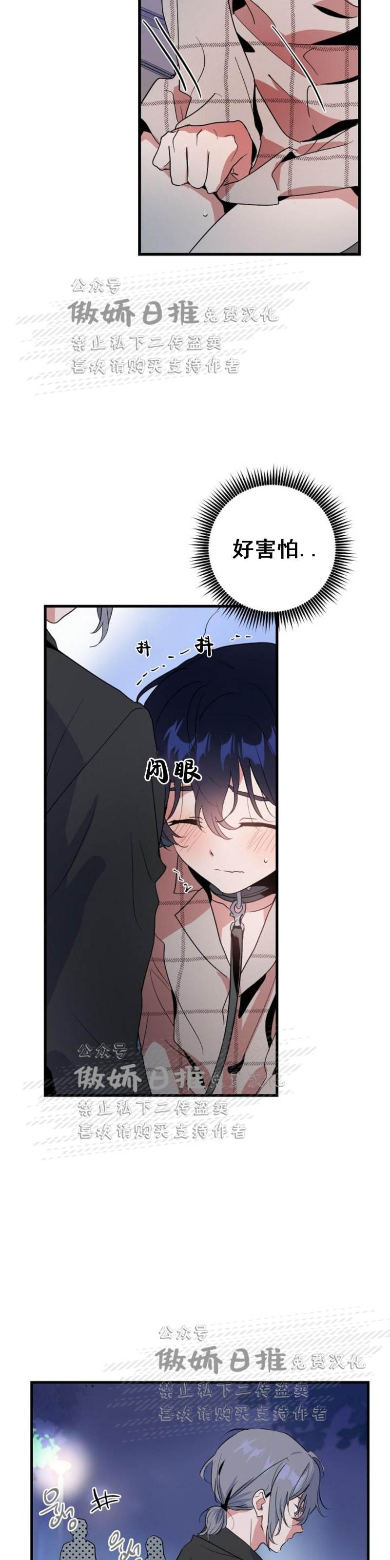 第8话 第 13 页