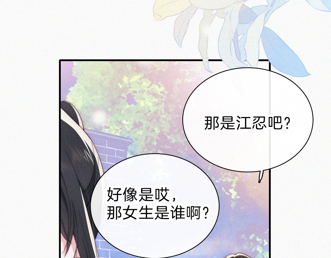 第37话  一篮小草莓 第 27 页