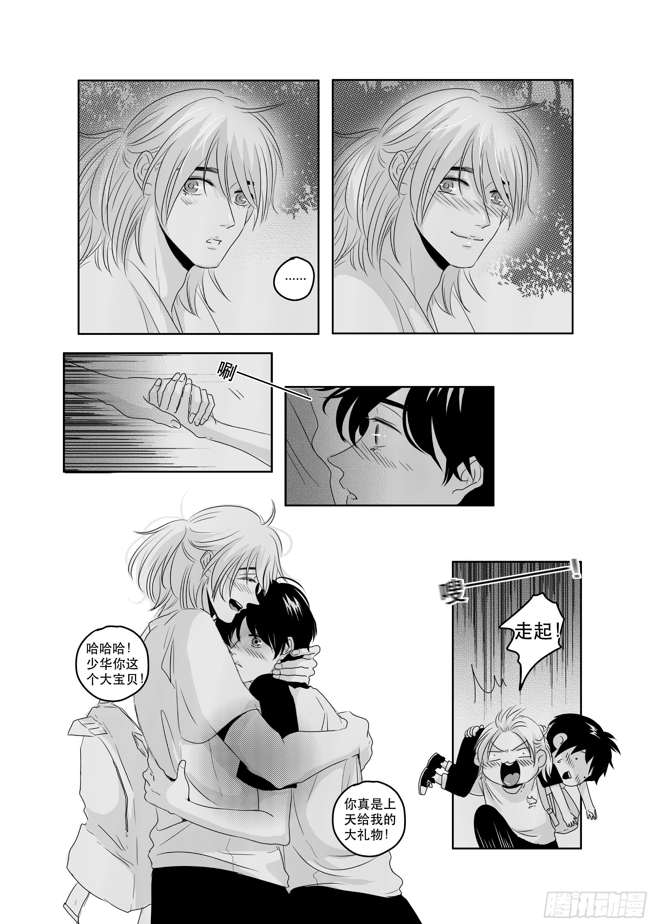 sexy song 15 第 7 页
