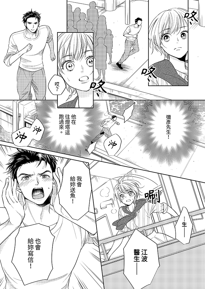 第20话 第 11 页
