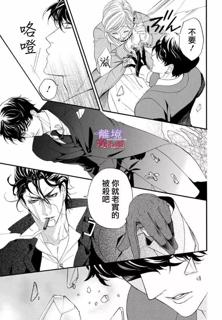 第56话 第 7 页