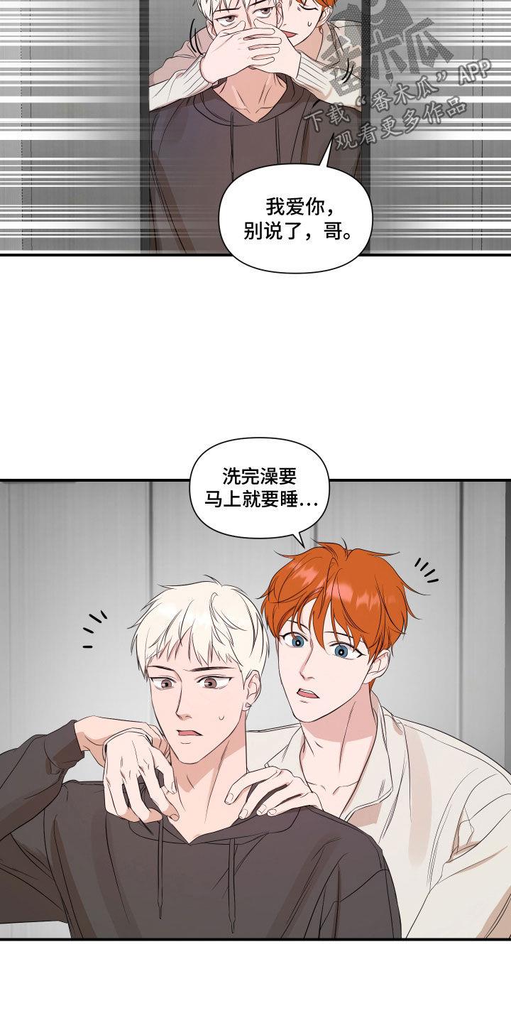 第57话 和我去个地方 第 15 页