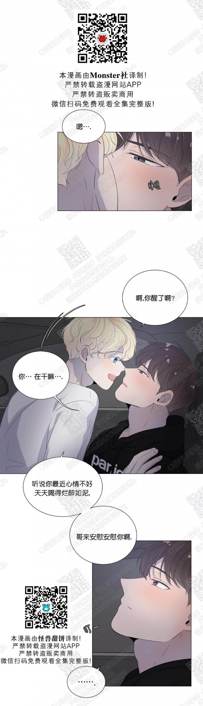 第28话 第 8 页