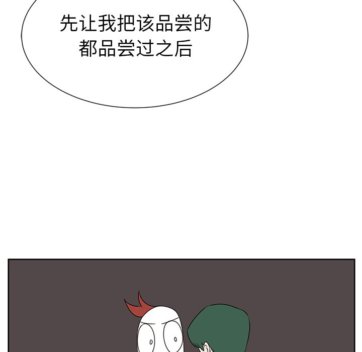 第30话 第 69 页