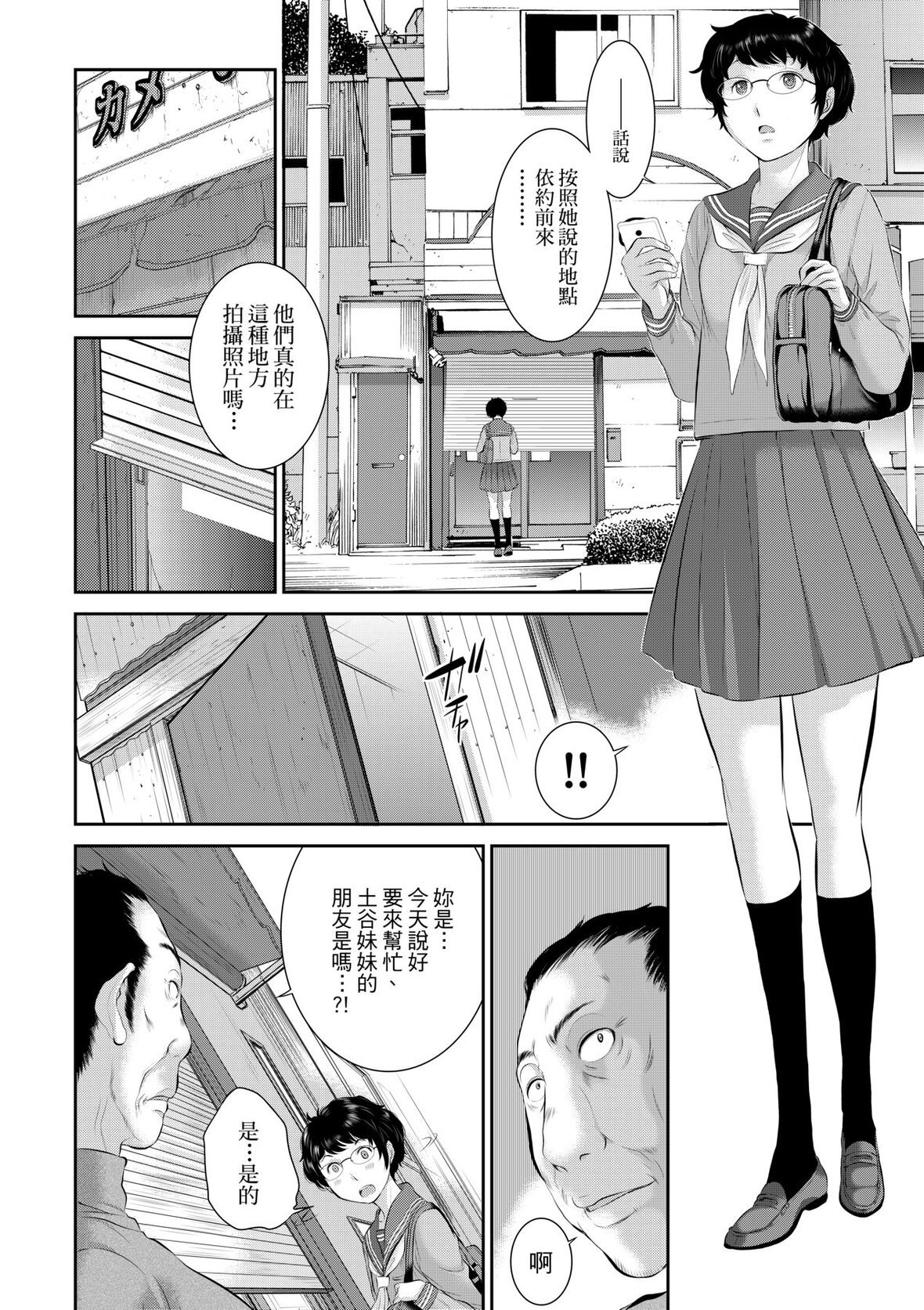 第1话 第 59 页