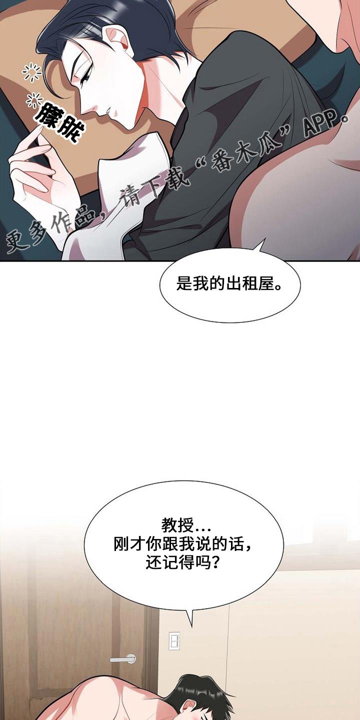 第45话 不是梦 第 13 页