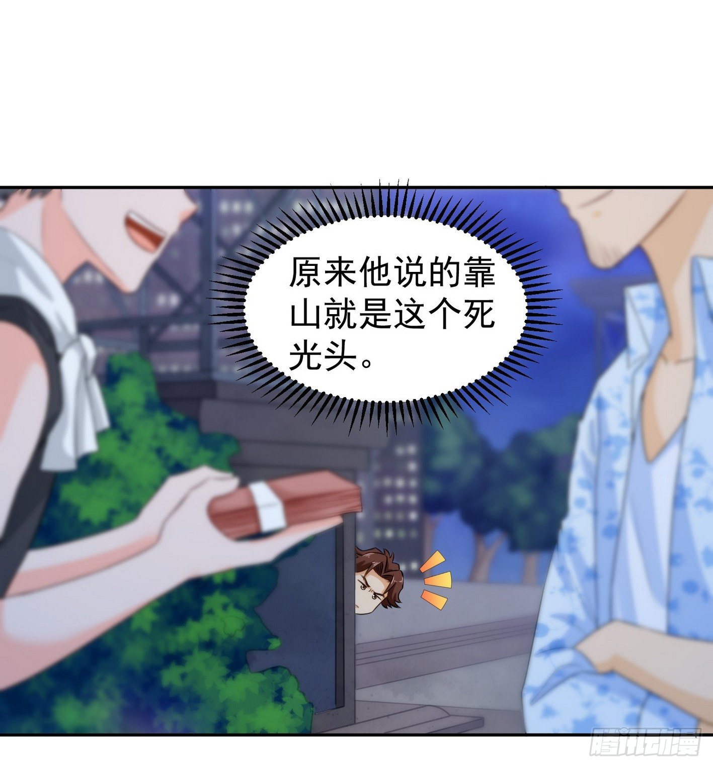 11 真男人就该G男人 第 8 页