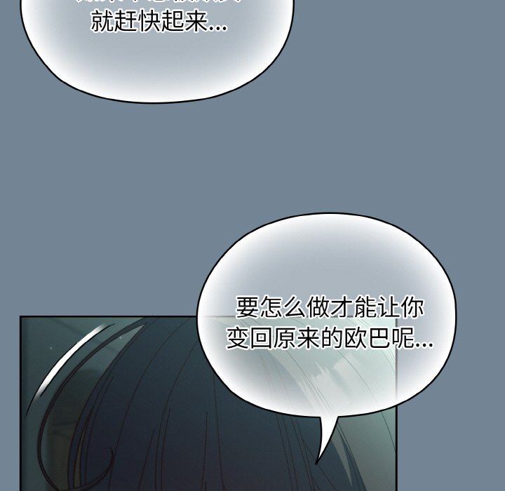 第28话 第 83 页