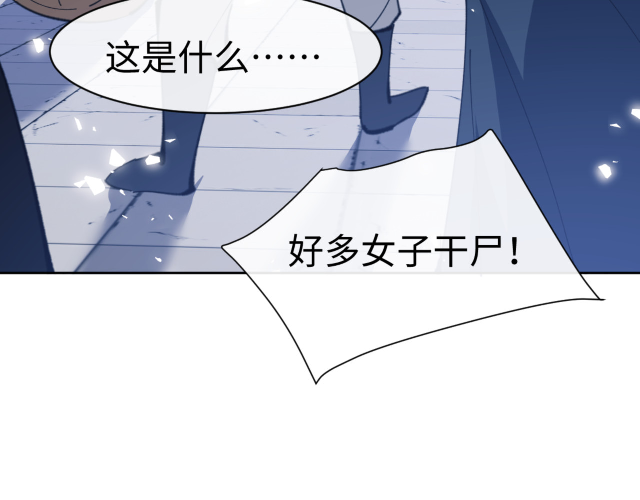 第58话 灭完欧阳灭覃家！ 第 75 页