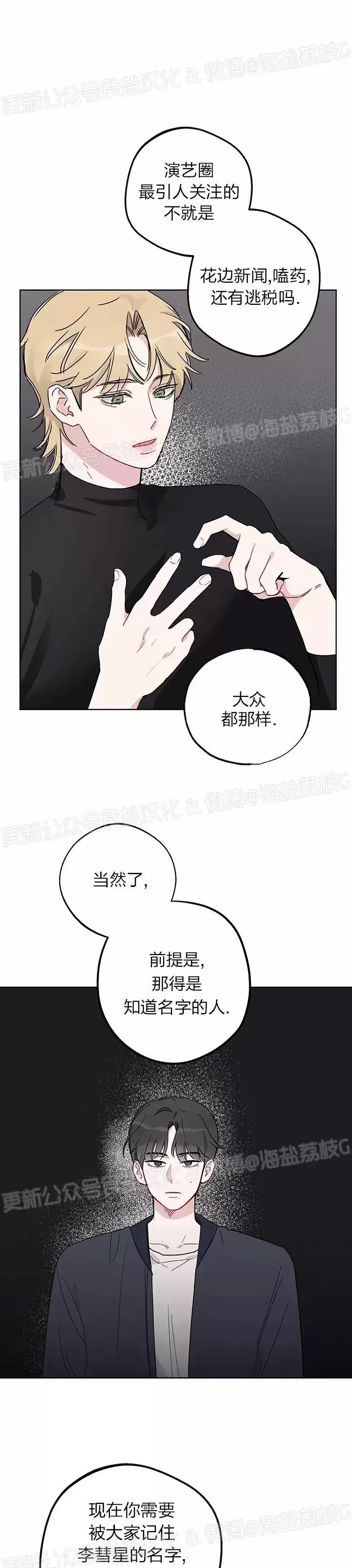 第02话 第 15 页