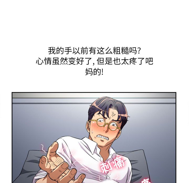 第37话 第 78 页