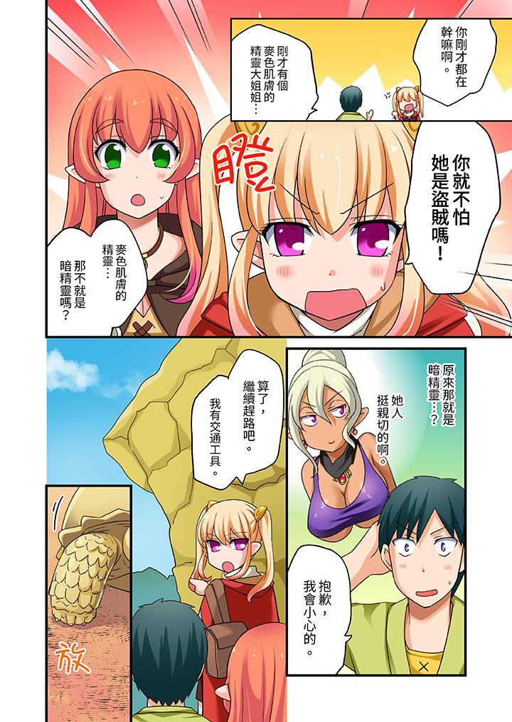 第12话 第 11 页