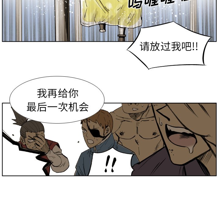 第33话 第 87 页
