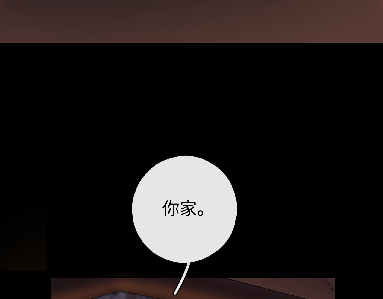 第10话 保护 第 80 页