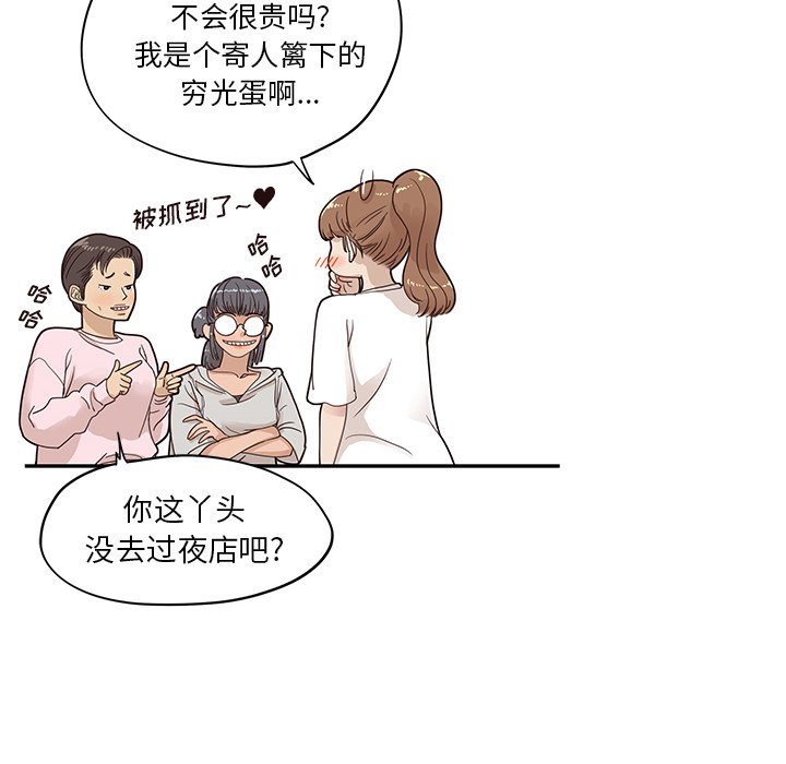 第73话 第 44 页