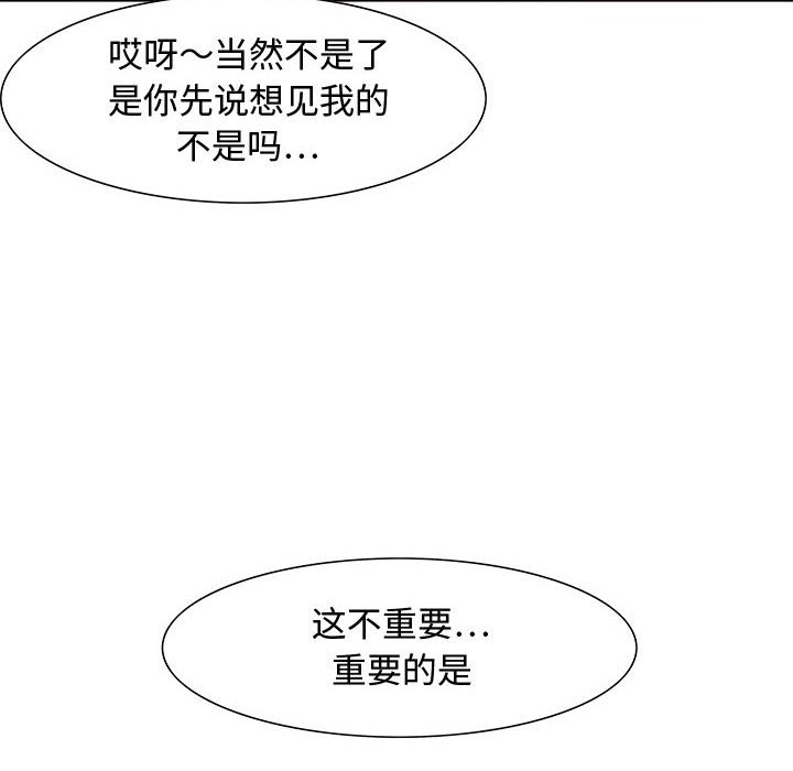 第28话 第 8 页