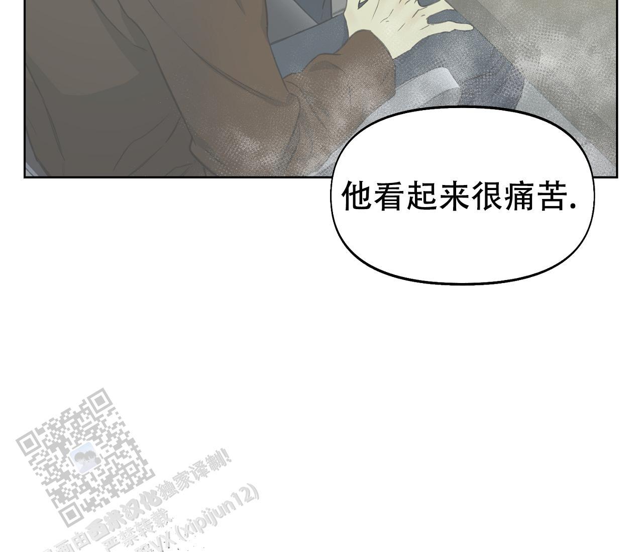 第34话 什么都没有 第 15 页