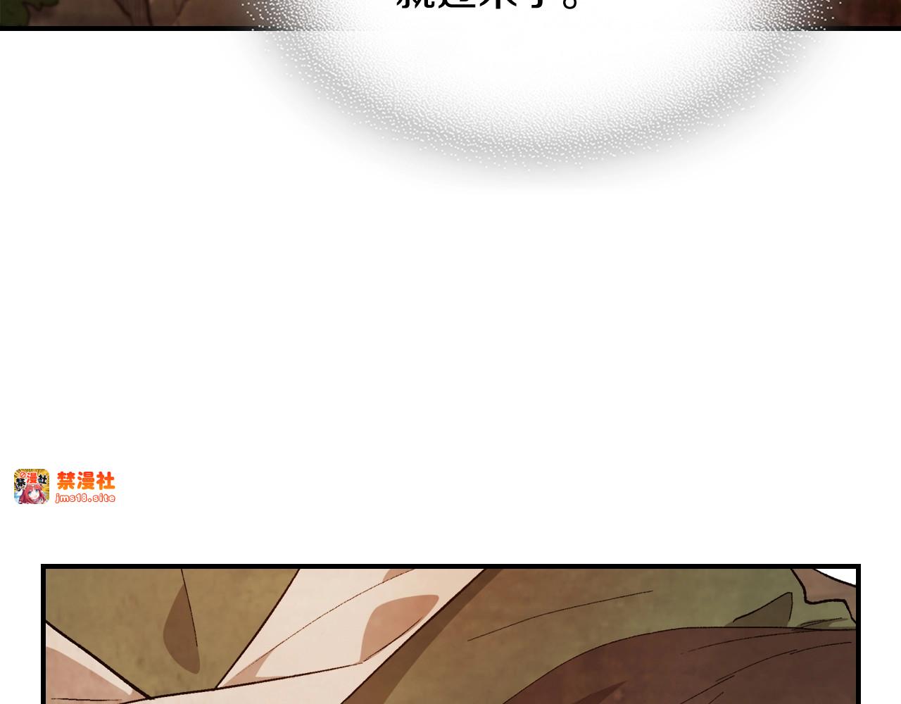 第35话 我自己的墓碑？ 第 65 页