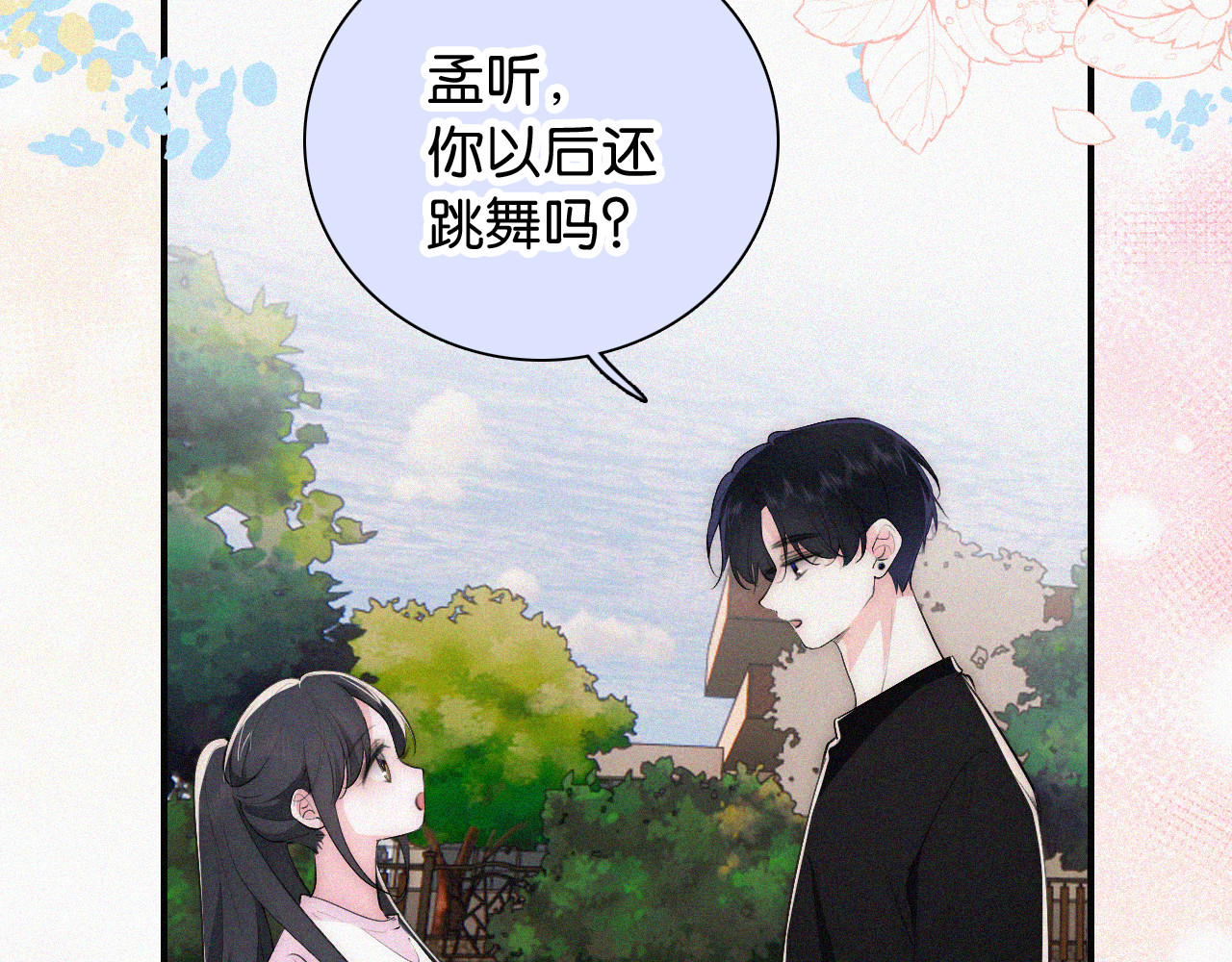 第94话 他好笨 第 96 页