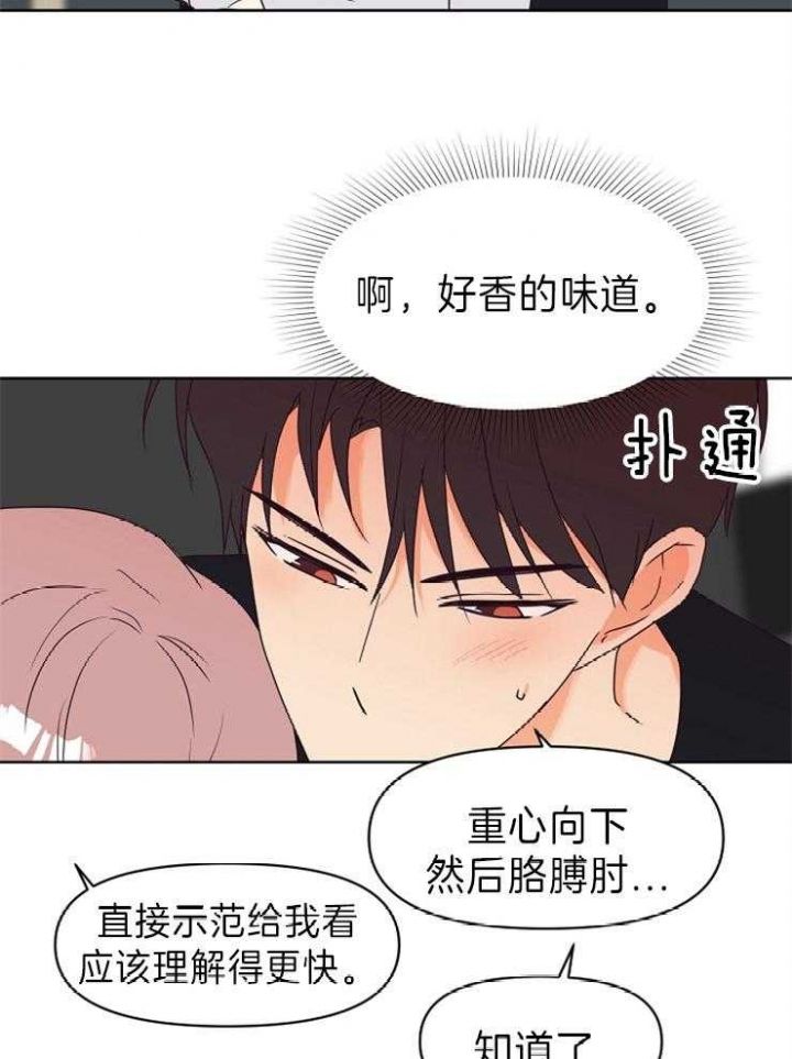 第20话 第20话 第 4 页