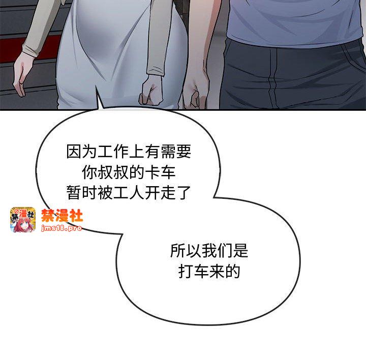 第35话 第 85 页