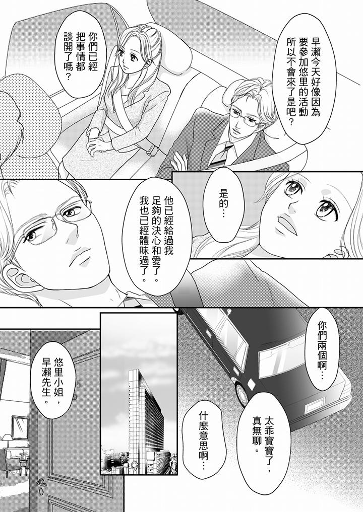 第56话 第 7 页