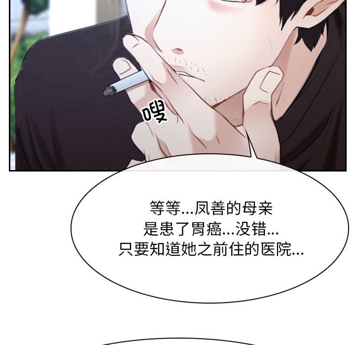 第20话 第 52 页