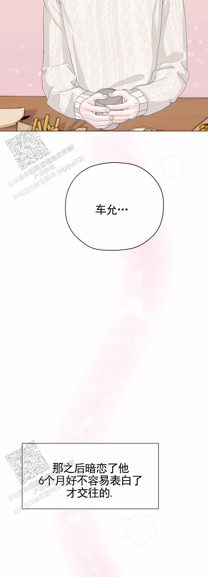 第7话 初恋 第 31 页