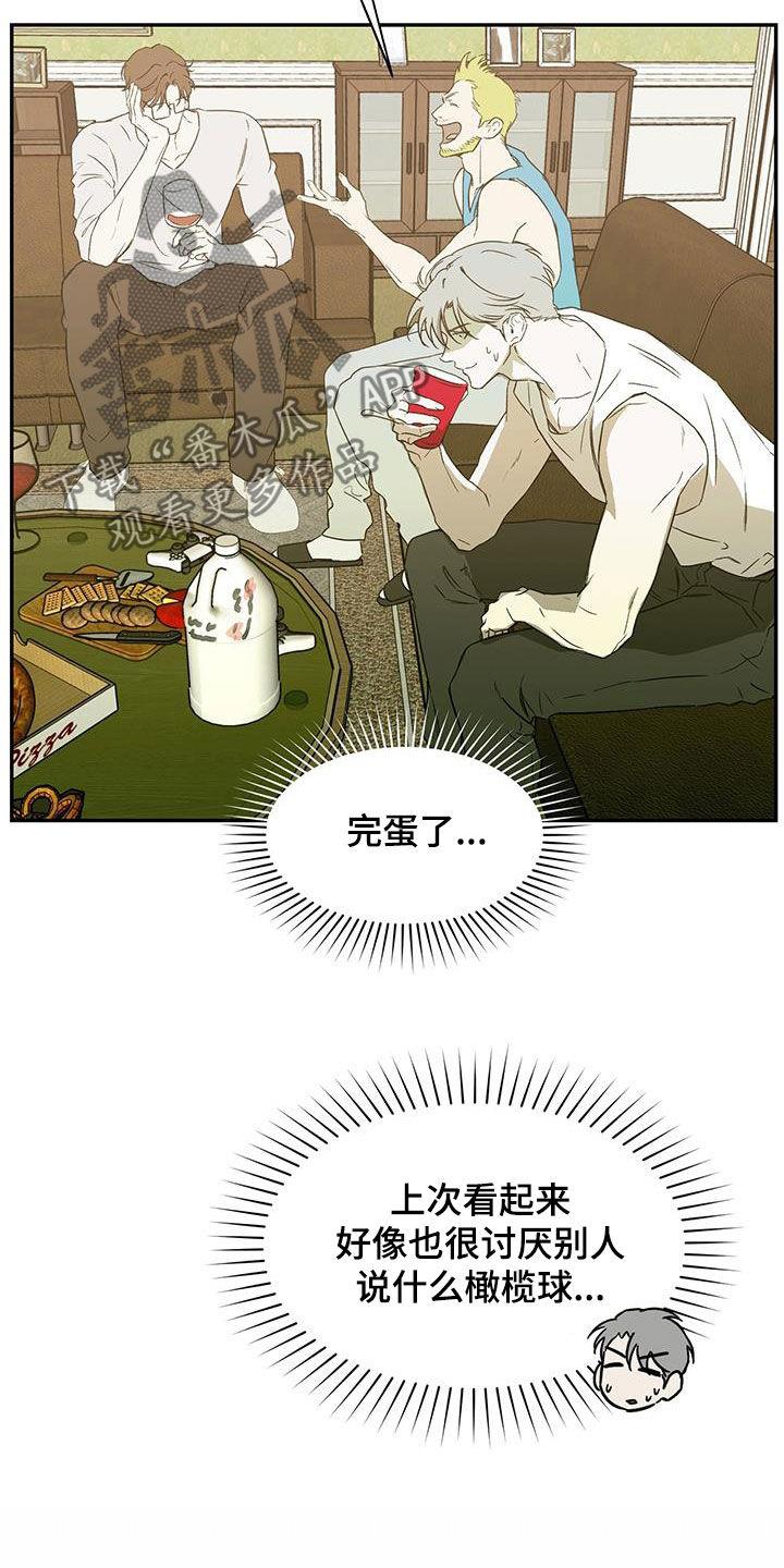 第50话 被人群包围 第 20 页