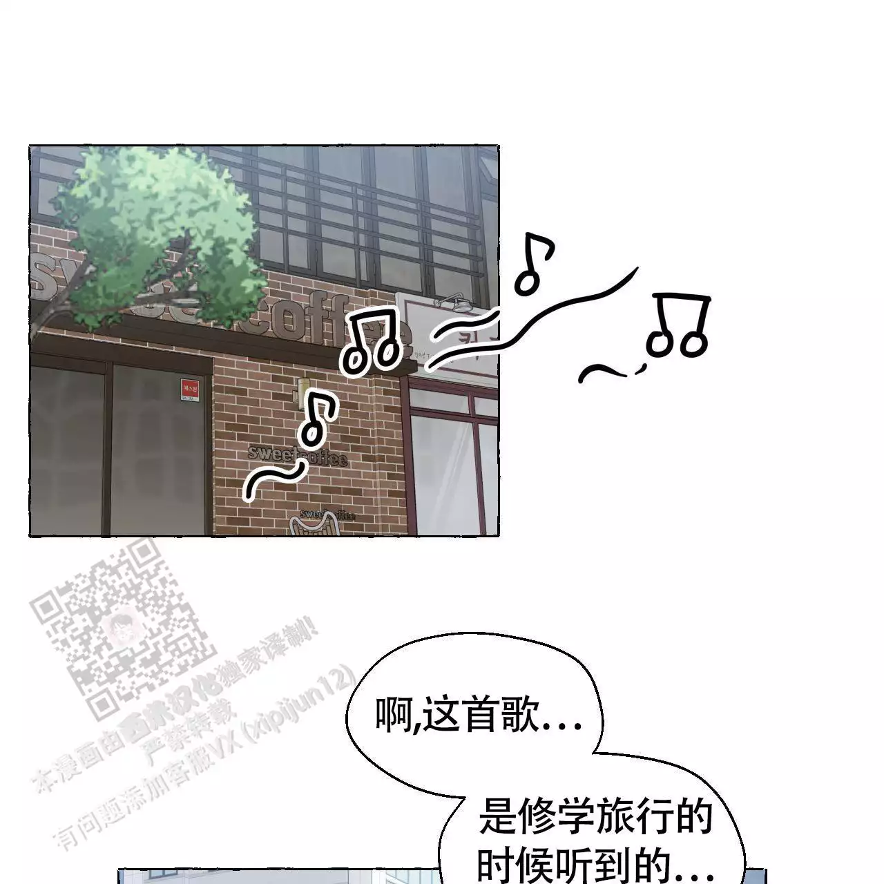 第146话 好人 第 12 页