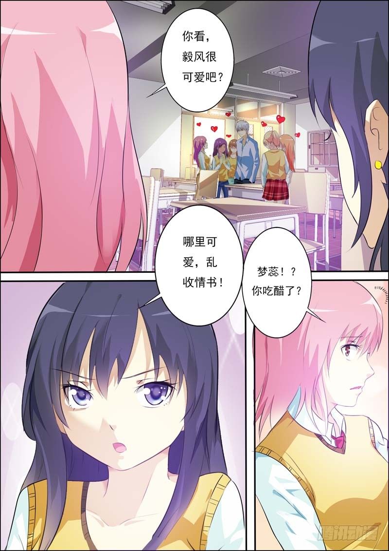 第五十三话 第 11 页
