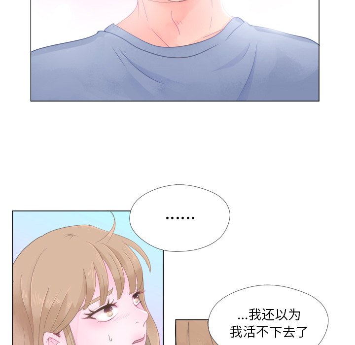 第25话 第 71 页