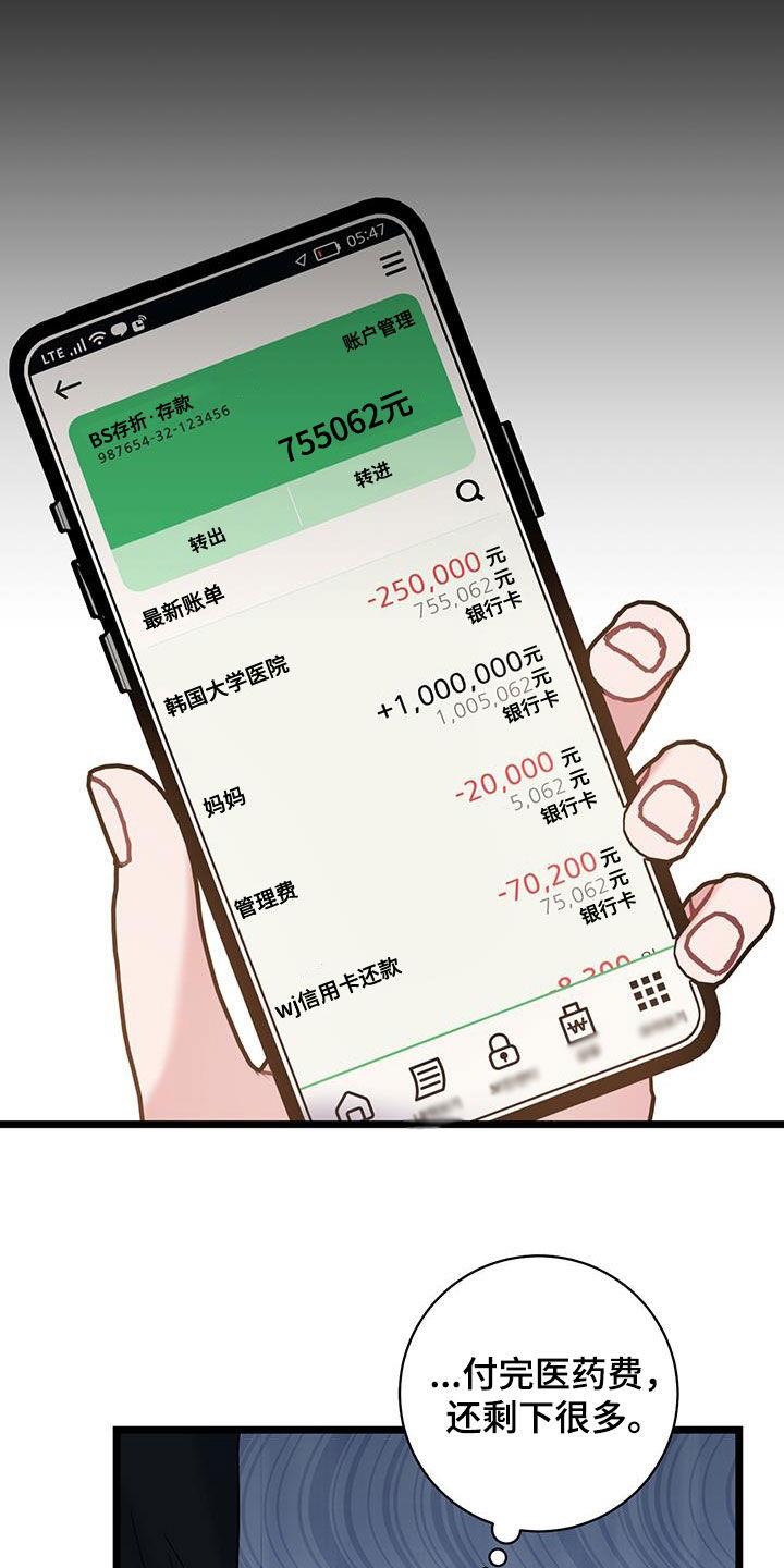 第117话 【第二季】别生气了 第 15 页