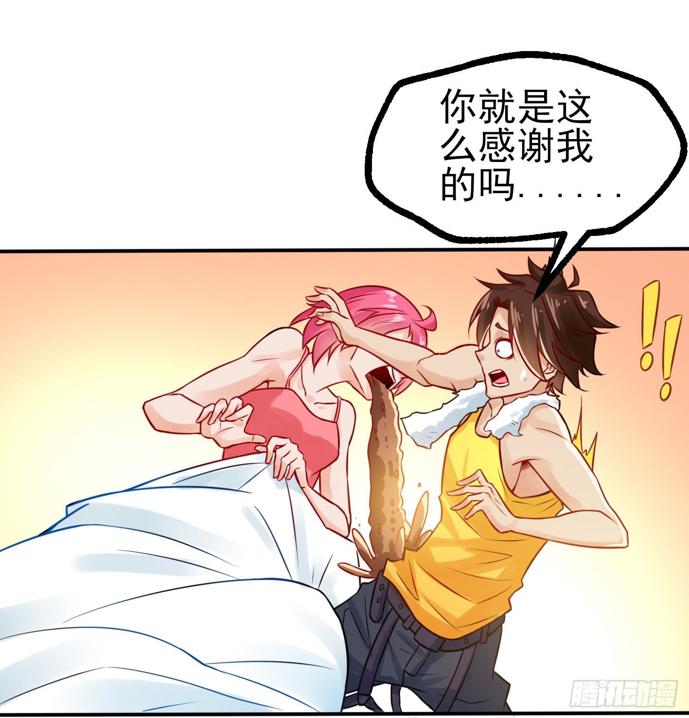 02 你把丹药塞在哪儿？！ 第 30 页
