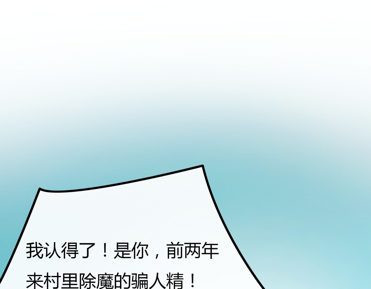 第15话 同床共枕 第 58 页