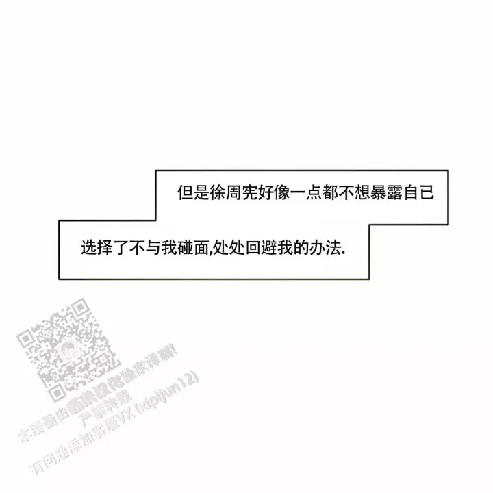 第10话 难度升级 第 26 页