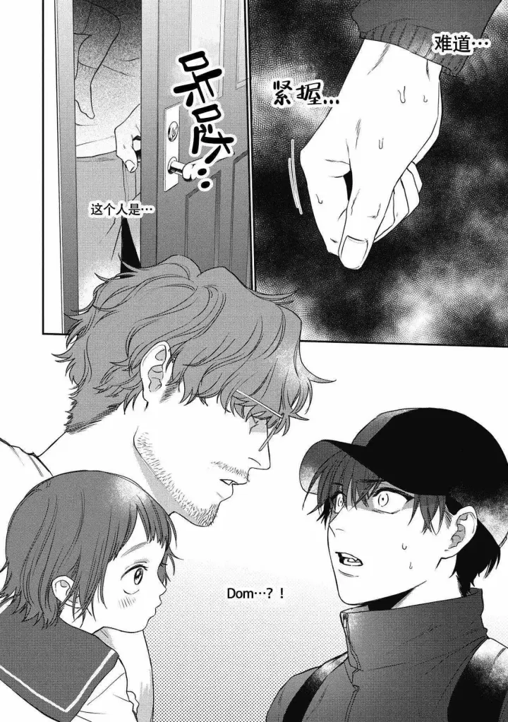 第1话 鬼鬼祟祟 第 10 页