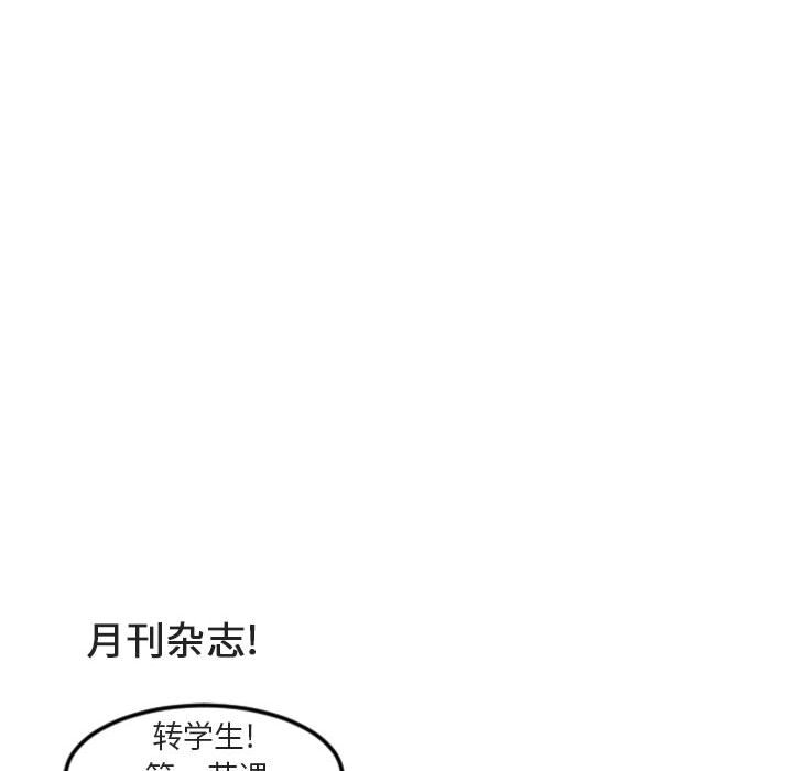 第3话 第 32 页
