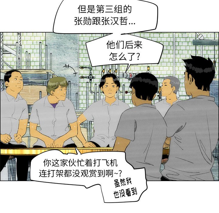 第33话 第 70 页